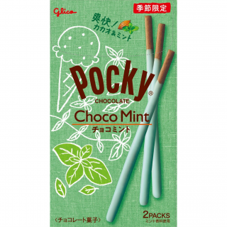 チョコミントポッキー 展開図